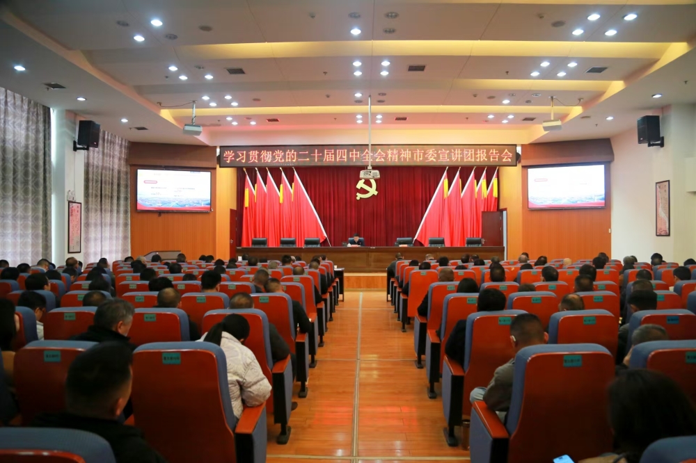 ��ס������֯�ٿ�ѧϰ�᳹���Ķ�ʮ������ȫ�ᾫ����ί�����ű����